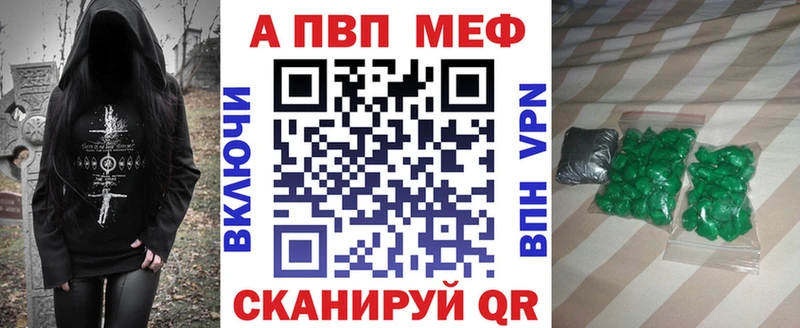 Альфа ПВП Соль Вуктыл