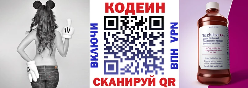 закладки  Вуктыл  Кодеин Purple Drank 