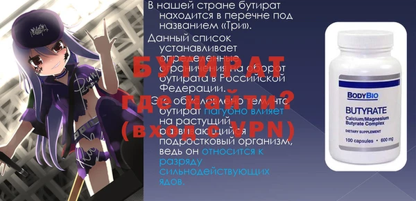 молекула духа Богородск