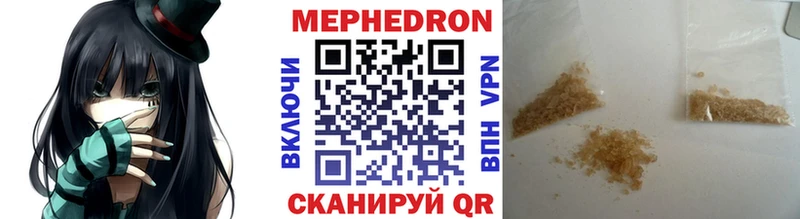 Мефедрон VHQ  дарнет шоп  Вуктыл 